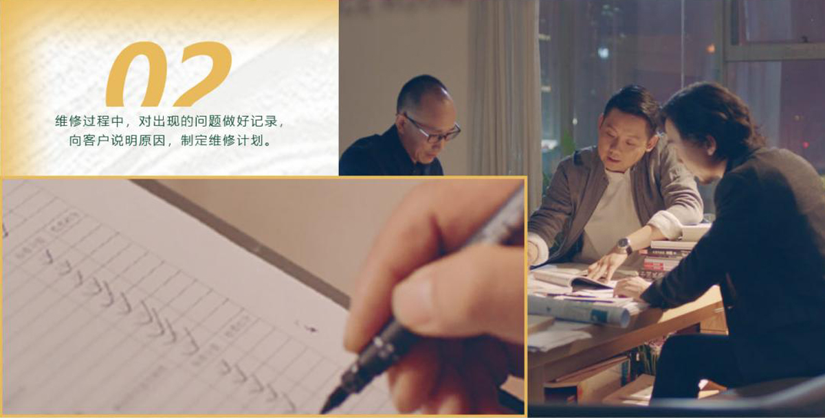 維修過程中，對出現(xiàn)的問題做好記錄，向客戶說明原因，制定維修計(jì)劃。