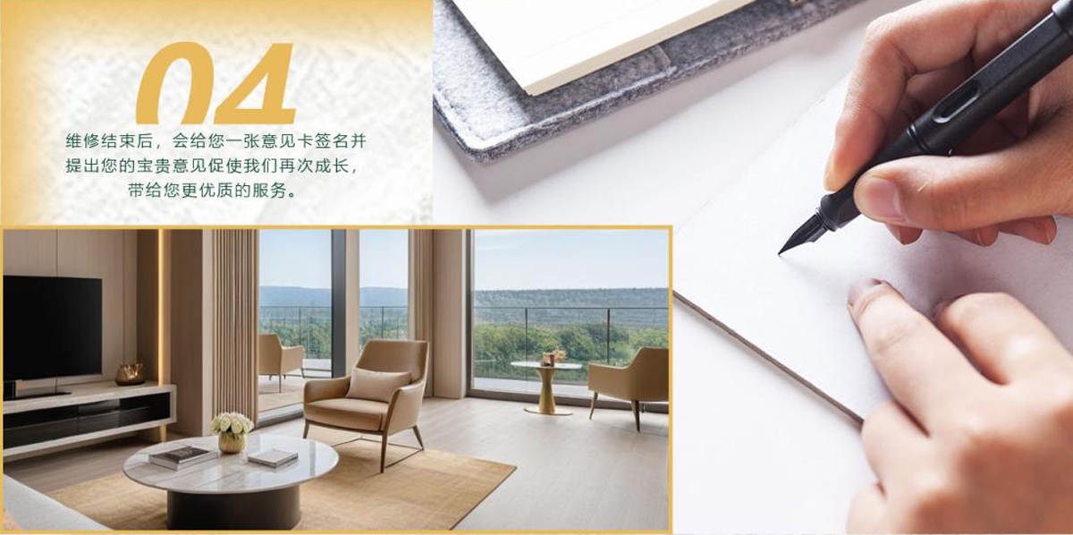 維修結(jié)束后，會(huì)給您一張意見卡簽名并提出您的寶貴意見促使我們再次成長，帶給您更優(yōu)質(zhì)的服務(wù)。