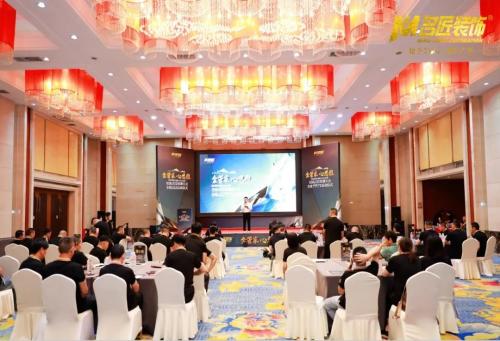 金管家 心思維| 名匠裝飾集團(tuán)2024年度全國工程、質(zhì)檢、售后經(jīng)理培訓(xùn)會(huì)成功召開
