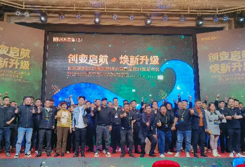 創(chuàng)變啟航·煥新升級|名匠裝飾2025股東經(jīng)理大會(huì)暨品牌升級發(fā)布會(huì)圓滿成功